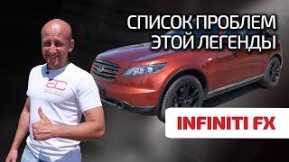 Infiniti FX35: not like everyone else. Are the resource and reliability also unconventional?