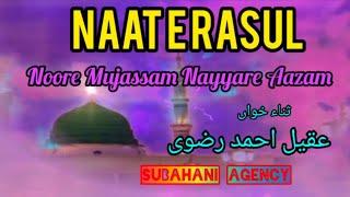 Noore Mujassam Nayyare Aazam | Beautiful Naat | Subahani Agency