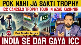 ICC Cancelled Trophy Tour In Azad Kashmir ( POK ) | Champions Trophy | India | Pakistan | BCCI