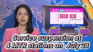 TVB News | 23 Jul 2024 | Service suspension at 4 MTR stations on  July 28