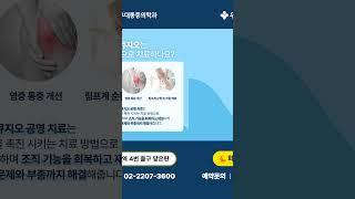 우대통증의학과 큐지오 #큐지오 #물리치료