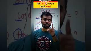 सिर्फ  एक SEAT के लिए पढ़ो ‍ । Aditya Ranjan Talks Motivation। Maths।Rankers Gurukul। #shorts