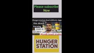 How you can earn money Monthly 15000 Riyals | Hungerstation food delivery Apps | @TanveerVlogs75