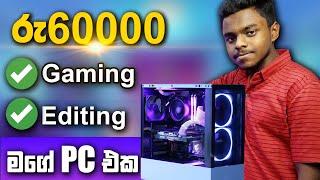 My Budget PC Build 2022 Sinhala By Dew Tech LK