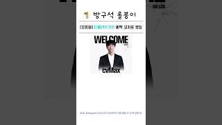 오피셜) 디플러스기아 씨맥 김대호 코치로 영입