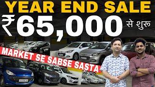 YEAR END SALE|कोई नही है टक्कर मेin Mumbai |Used cars For sale in Mumbai|Assad Motors Mumbai