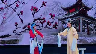 潮剧《梅亭雪》广东潮剧院二团 黄丹娜 陈慕芸 演出。Teochew Opera 0190