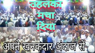 Anjuman Siratul Habib kotwa Banaras_New Naat Sarif_jashne Ed milad un Nabi_khubsurat Andaz New Qalam