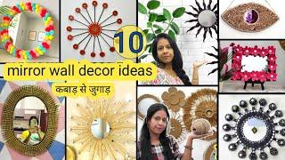 कबाड़ के सामान से ये सब कुछ बनाया वो भी बाजार से भी सुंदर/wall decoration ideas from waste/reuseidea