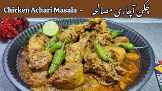 Achaari Masala Chicken By Spice and Bites - چکن آچاری