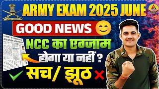 Army Bharti 2025 Update  | NCC exam will be held or not  ↔️ | Will You Take the Army Exam ?