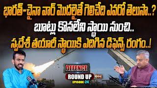 Defence Roundup Ft. Mamidi Giridhar | Episode -24 | Nationalist Hub