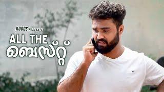 ALL THE ബെസ്റ്റ് | KUDOS | Comedy