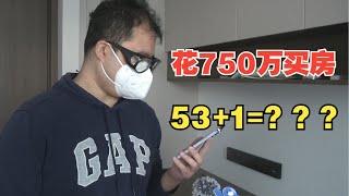 【1818黄金眼】750万买的房子发现53个问题，1年没修好