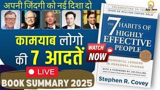 LIVE : The 7 Habits of Highly Effective People" by Stephen Covey 7 आदतें जो बदल देंगी आपकी जिंदगी