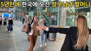 [국제커플] 한국에 오신 러시아 장모님과 할머니를 모시고 강원도로 갔는데 갑자기 할머니가 짜증을 내시는 이유는?!