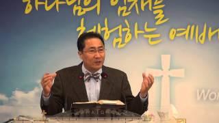 (사순절 셋째 주일 설교)