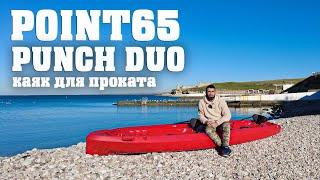 Семейный Каяк Point65 Punch Duo