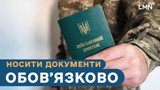 Чи можна відмовитися показати документи представникам ТЦК?