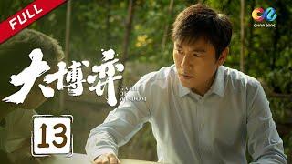 Qin Hao was secretly monitored by Tan Kai | Game of Wisdom Ep13 （Qin Hao、Wan Qian）【China Zone 剧乐部】