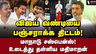 பதறுதா திமுக? பந்தாடிய மதிமாறன் | Ve Mathimaran Interview | Vijay | TVK Manadu | DMK