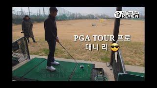 Danny Lee, PGA Tour Pro Golf Clinic - 대니리 골프 클리닉