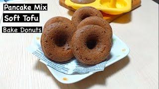 Pancake mix tofu donuts || No baking powder Tofu donuts || chocolate tofu Donuts