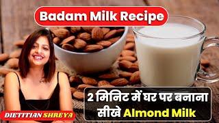 2 Minute Almond Milk Recipe by Dietitian Shreya