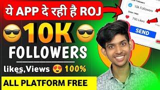 Instagram Followers Kaise banayenge  | Jaldi aake Lut Lo | Instagram Followers Tips