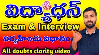 Vidyadhan scholarships EXAM AND INTERVIEW Conducting process #vidyadhan #education #scholarship