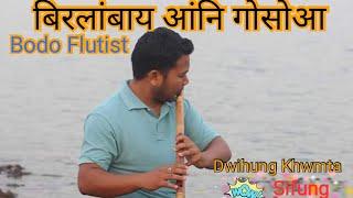 Birlangbai Angni Gwswa, by Dwihung Kwmta|| Bodo Flutist|| India