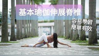 《腰部伸展與紓緩 貓牛式》Soul Happy with Jackie ～ Yogalates & Wellness