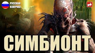 Симбионт (Swarm/MorphX) ИГРОФИЛЬМ на русском ● PC 1440p60 прохождение без комментариев ● BFGames