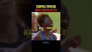 뇌를 100% 사용한 천재적인 니아알리의 전략
