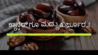 Fantastic Health Benefits Of Dates (Khajoor) | Quickhealth | Foods4health