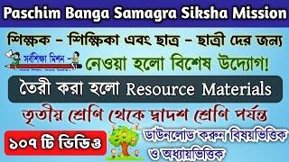 Resource Material Under Banglar Siksha Classroom 2024 || প্রত্যেক বিষয়ের রেকর্ড ভিডিও আপলোড হলো ||