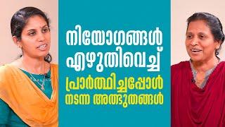 നിയോഗങ്ങൾ എഴുതിവെച്ചു പ്രാർത്ഥിച്ചപ്പോൾ നടന്ന അത്ഭുതങ്ങൾ | Nurses Time 431 | ShalomTV