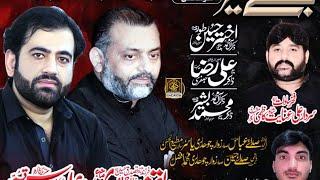  Live Majlis e Aza 5 Rabi ul Awal 2024 Mojianwala Mandi Bahauddin || Live Majlis Mojianwala