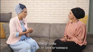 להגיע רחוק | איך הגיעה מלכה שגב לעולם של הייטק כשאף אחד לא האמין בה?