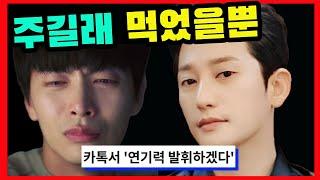 꽃뱀한테 물려서 지옥까지 다녀왔던 남자연예인 TOP5