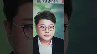텨텨!요즘,10대도,김호중따라하는,음주운전자들!김호중,탄원서는.법원은,절대적,요소는,아니다라고!뺑소니,피해,택시기사가,최근에,합의하고,탄원서도,써주다!