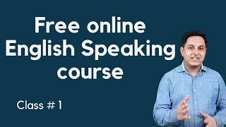 Free online English speaking Course, बिना ग्रामर को रटे इंग्लिश बोलना सीखें learn english online