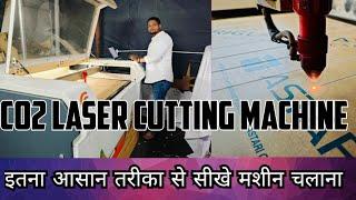 Laser cutting machine || CO2 लेजर कैसे चलाये | how to use CO2 laser cutting machine #vlog #acrylic