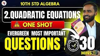 10th Std Algebra | 2.Quadratic Equations | Evergreen Questions | Board Exam 2025