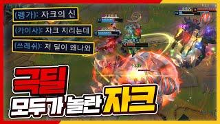 The New Zac Mid Build "Insane Outplays" [Rank #1 Zac]