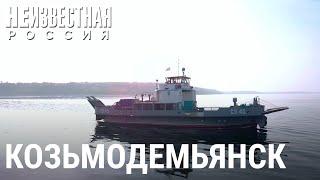 Козьмодемьянск: город горных мари | НЕИЗВЕСТНАЯ РОССИЯ