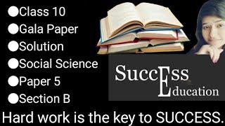 Class 10 | Gala Paper | Social Science| Paper 5 | Solution | Section B | Board Exam | English Medium