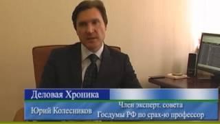 Страхование ДЕЛОВАЯ Хроника .Крах регионалов.Юг России