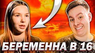 БЕРЕМЕННА В 16 - Яна из ЭЛЕКТРОУГЛЕЙ