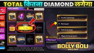 Bolly Boli Voice Pack Faded Wheel Event | Free Fire New Faded Wheel Event | Free Fire New Event